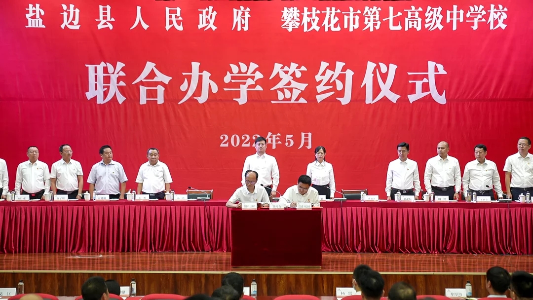 落实市委总体发展战略，开启市七中“一校三区”发展新局面