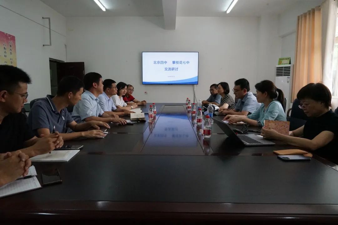 北京四中专家团队莅临市七中指导新高考备考工作